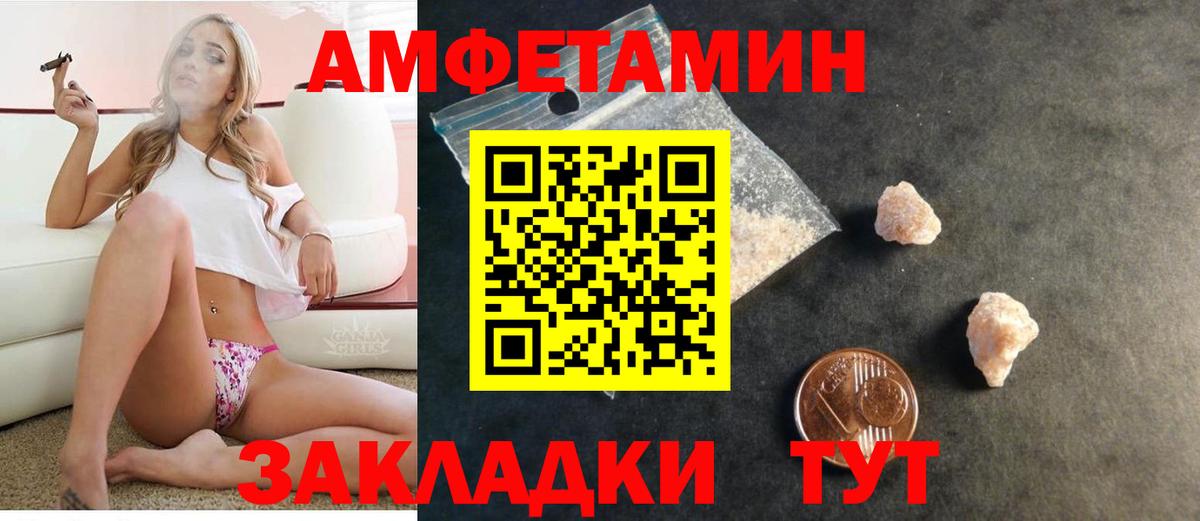 АМФ  АМФЕТАМИН  блэк спрут ССЫЛКА  Вход с VPN  АМФ 98%  Сызрань 
