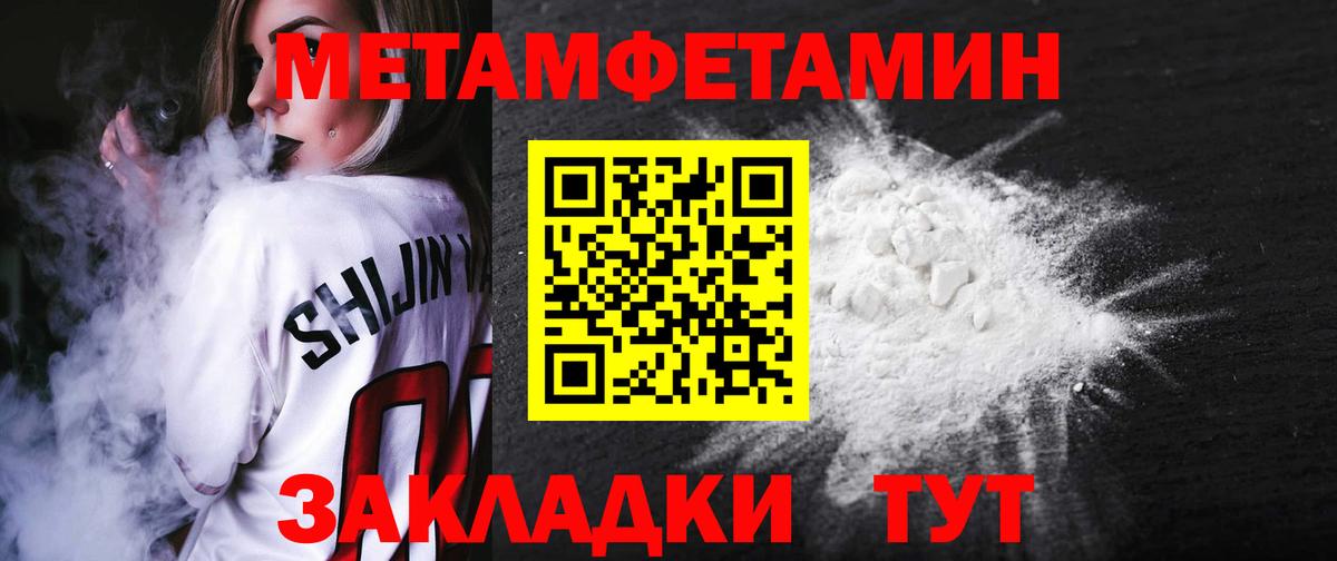 Амфетамин Розовый Сызрань