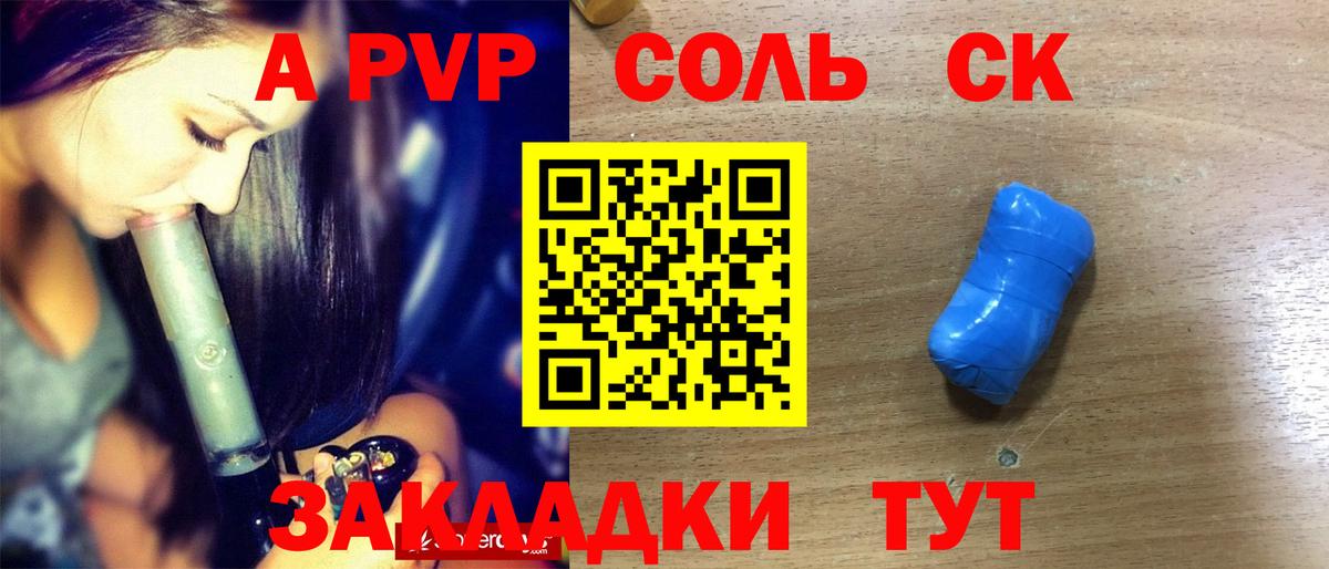 А ПВП мука Сызрань