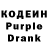 Кодеин Purple Drank Nicky Lemin