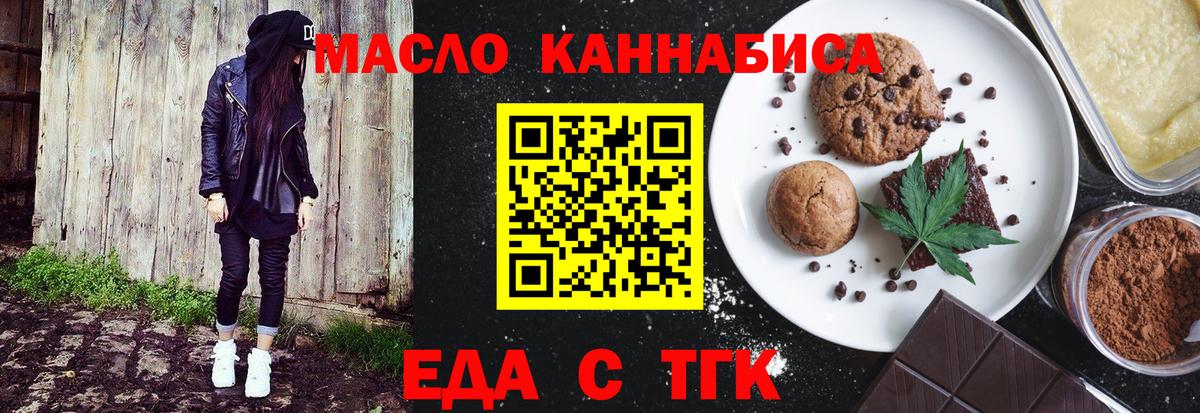 Печенье с ТГК марихуана  Вход с VPN  Сызрань 