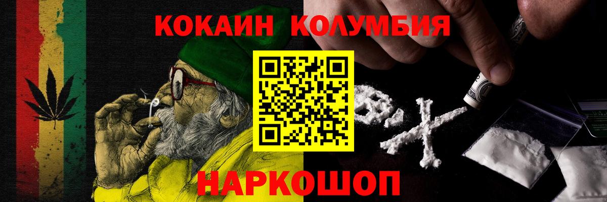 КОКАИН Fish Scale Сызрань
