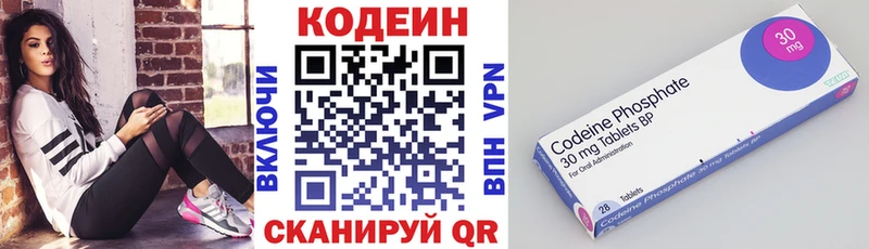 купить наркоту  Сызрань  Кодеиновый сироп Lean напиток Lean (лин) 