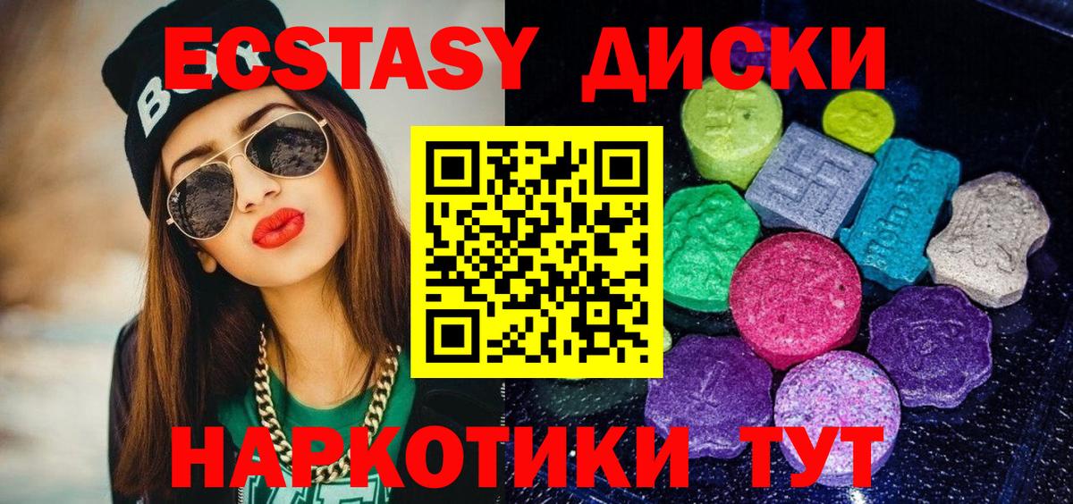 Сызрань  Экстази  Ecstasy ешки  Вход с VPN  Экстази TESLA 