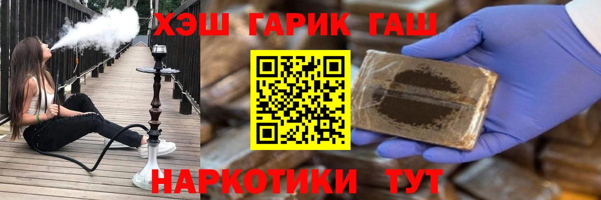 Гашиш гарик  закладка  Сызрань  Гашиш hashish  Вход с VPN 