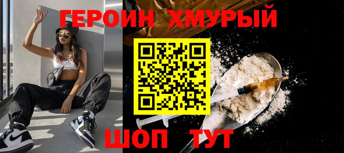 ГЕРОИН  Вход с VPN  Сызрань  Героин афганец 