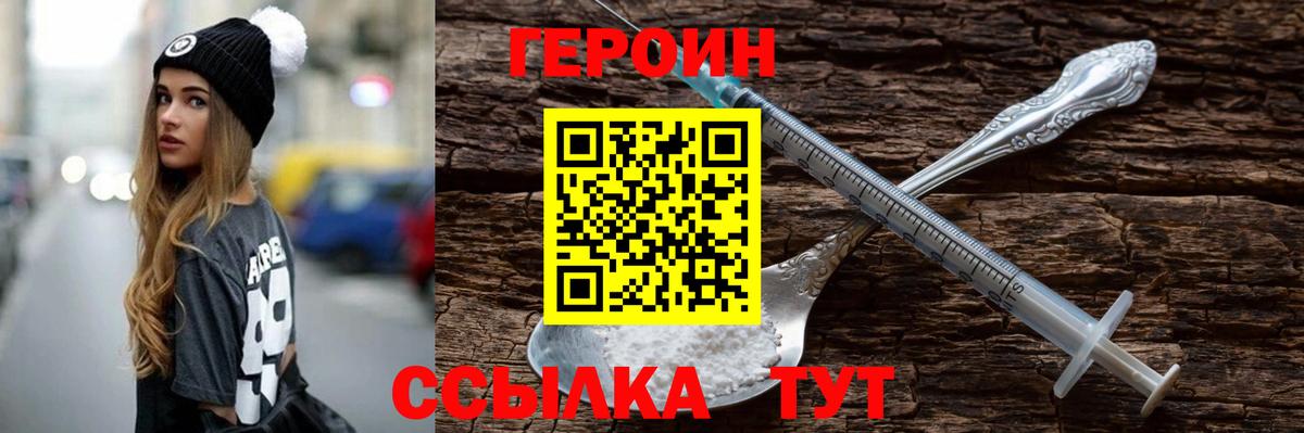 ГЕРОИН афганец Сызрань