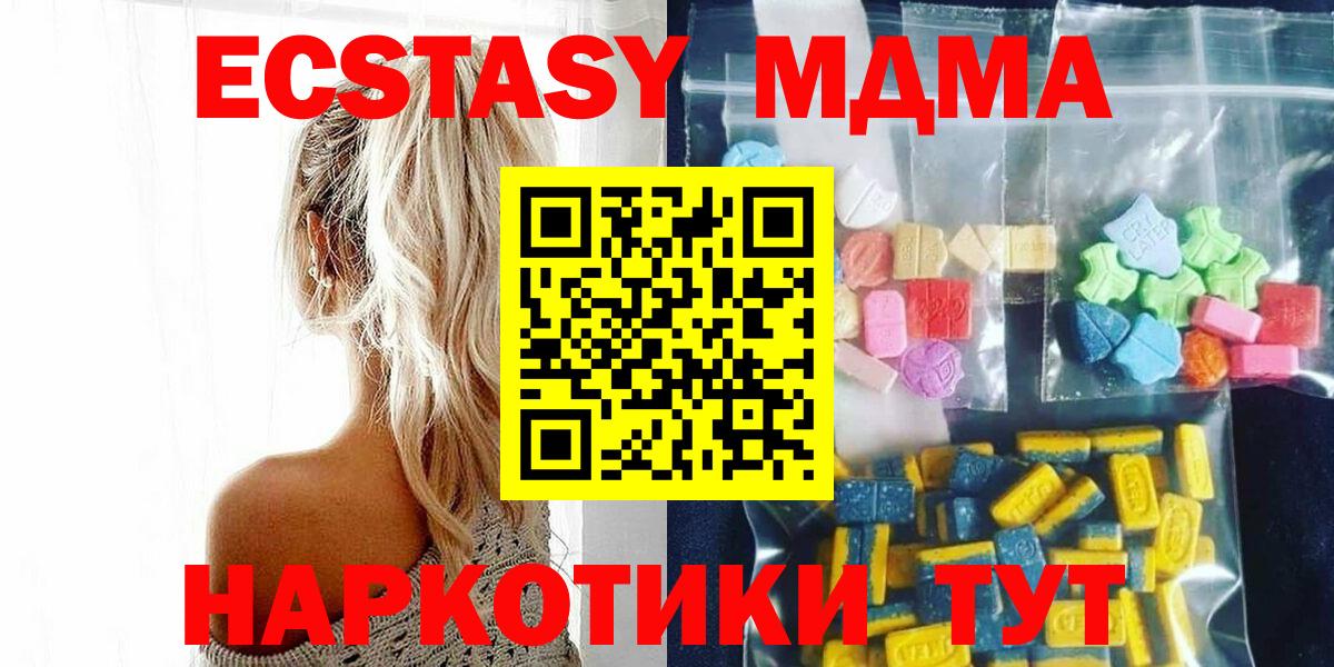 Сызрань  МДМА молли  МДМА Molly  Вход с VPN 