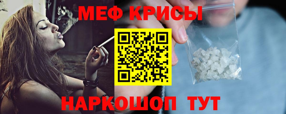 Меф mephedrone  Вход с VPN  Мефедрон 4 MMC  Сызрань 