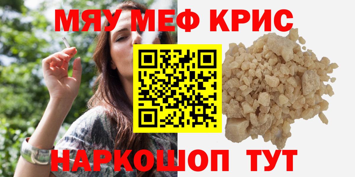 МЕФ мука Сызрань