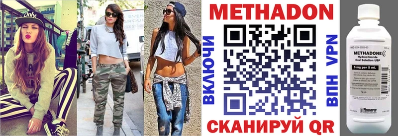 Метадон кристалл  купить закладку  Сызрань 