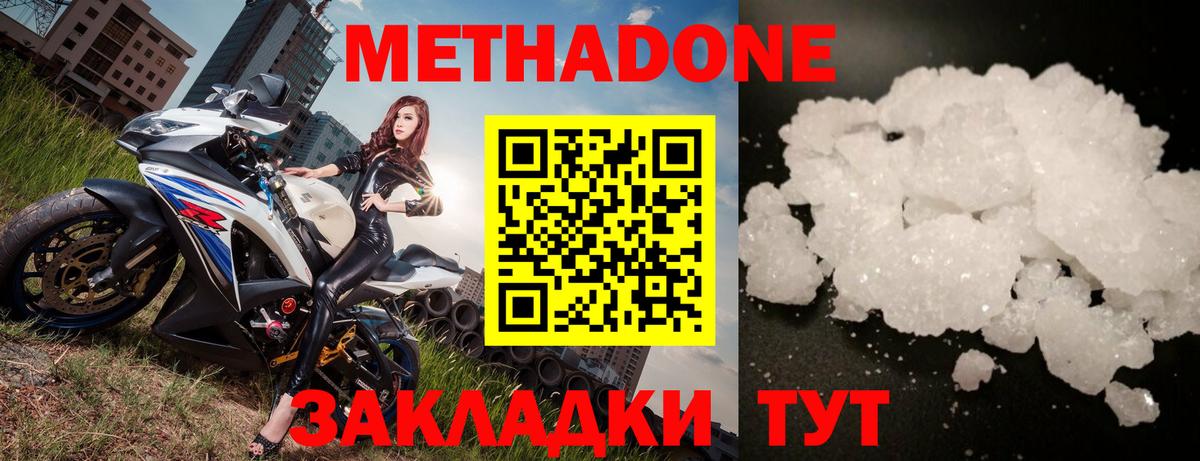 Сызрань  МЕТАДОН белоснежный  Вход с VPN 
