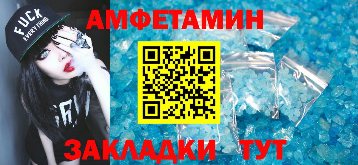 Метамфетамин мет Сызрань
