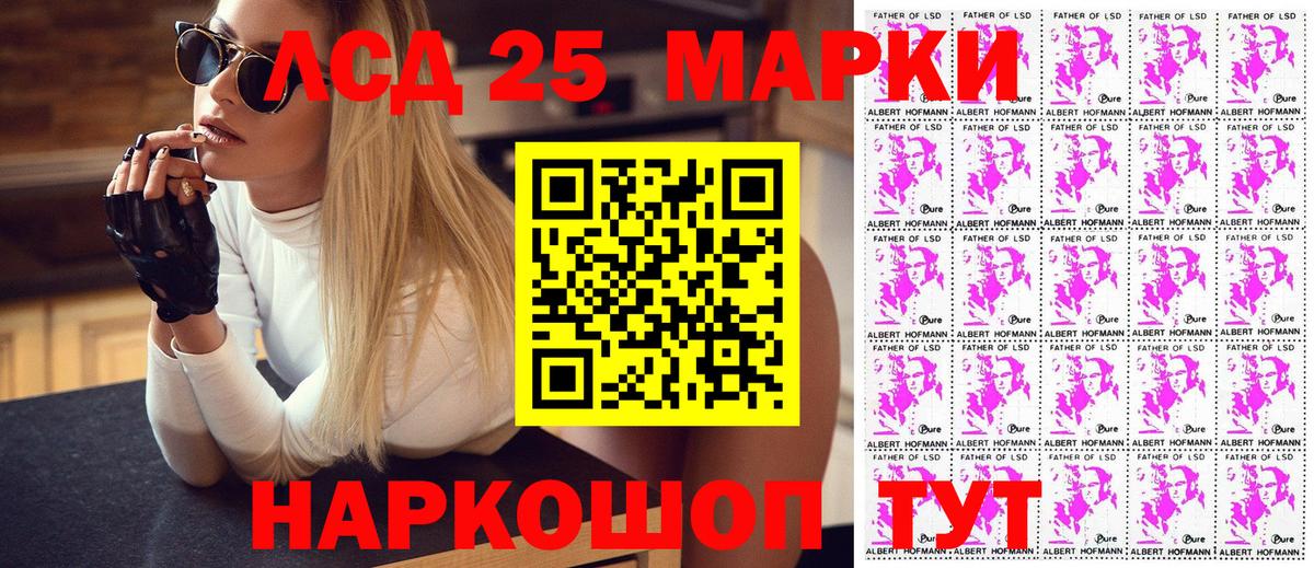 Сызрань  Марки 25I-NBOMe  Вход с VPN  Марки N-bome 1,5мг 