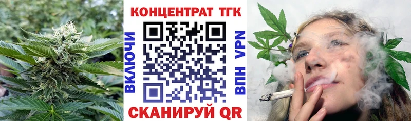 ТГК концентрат  даркнет сайт  Сызрань 