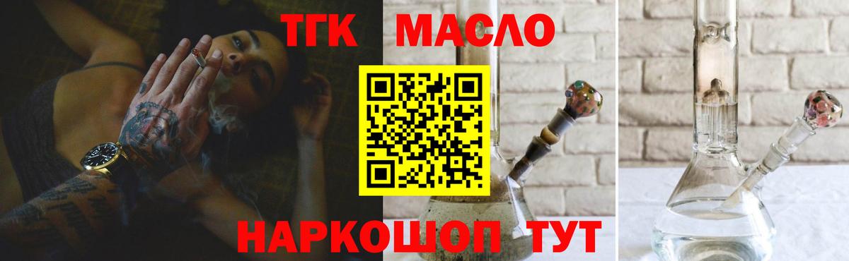 ТГК THC oil  Дистиллят ТГК вейп  Вход с VPN  Сызрань 